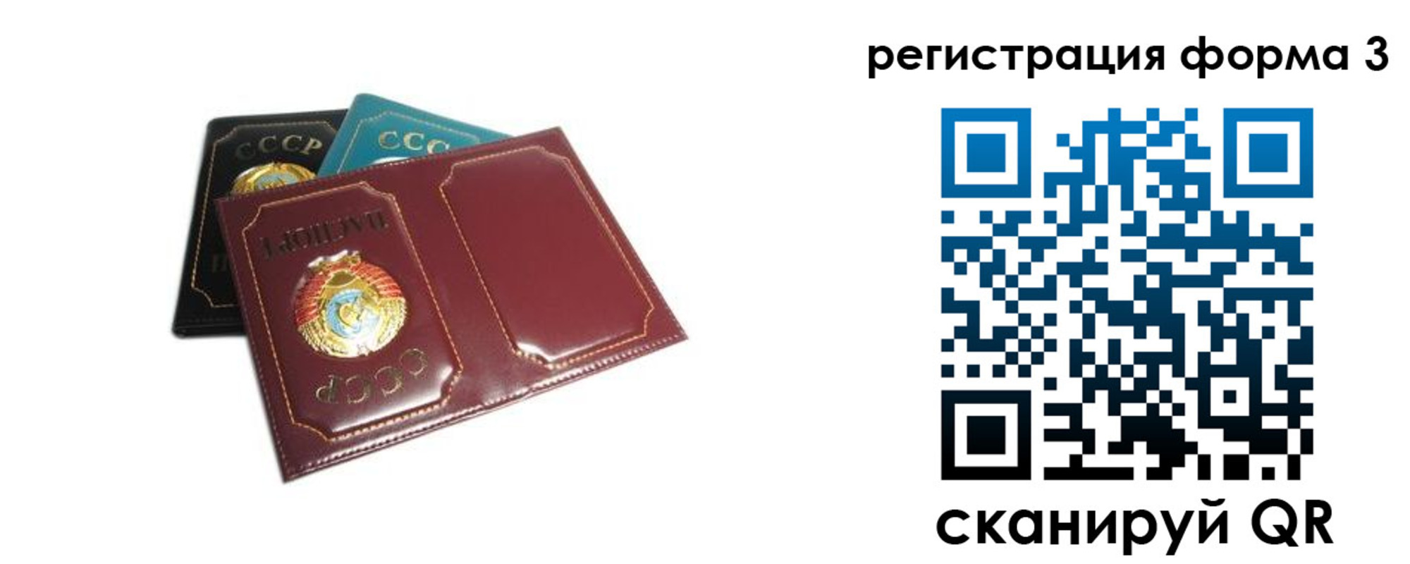 прописка регистрация в Скопине
