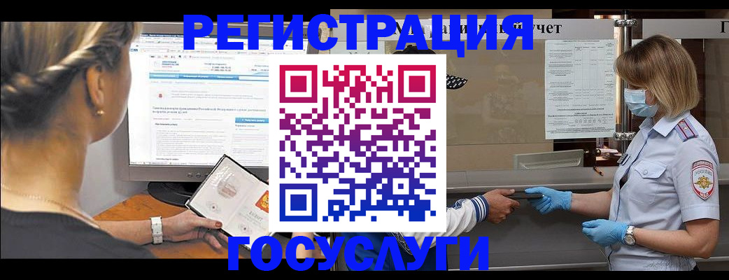 временная регистрация поиск в Скопине