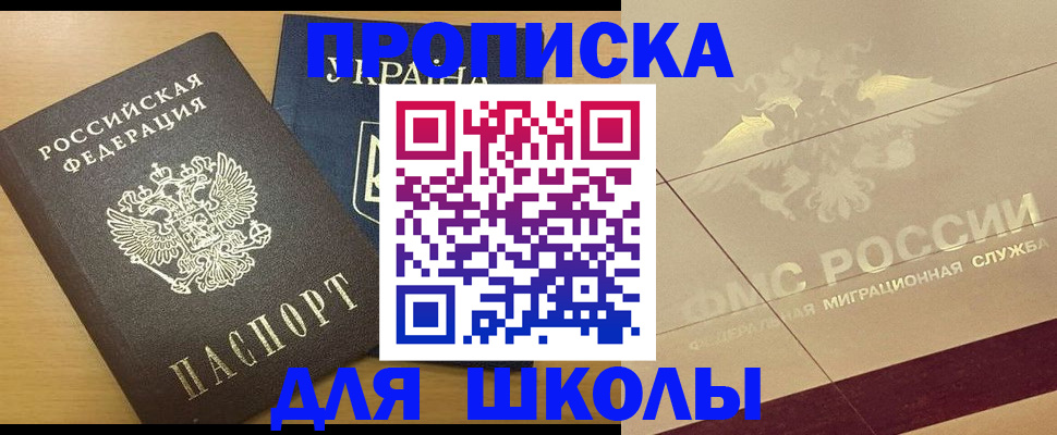 регистрация в Скопине