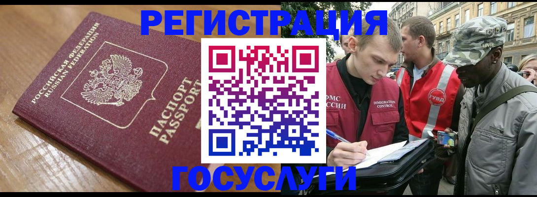 купить прописку в Скопине