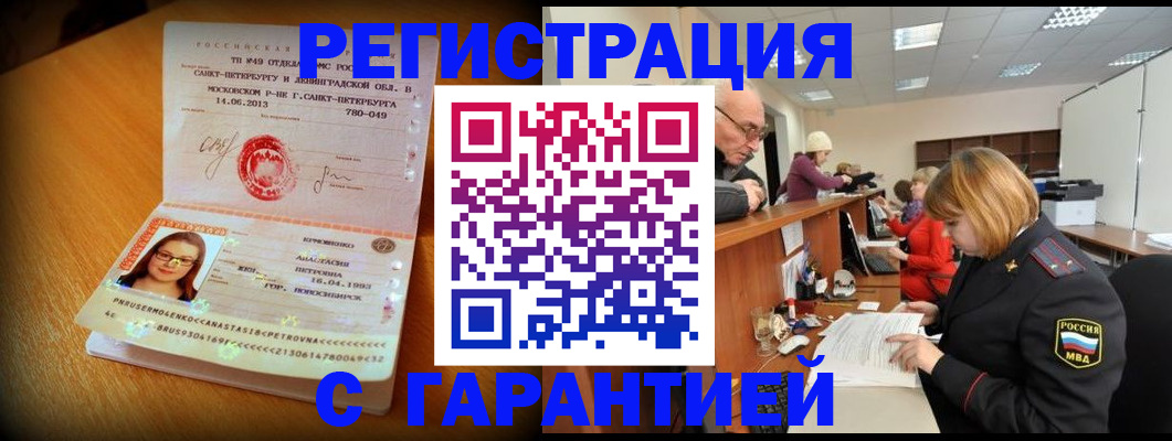 прописка для школы в Скопине